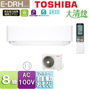 RAS-E255DRH(W)｜TOSHIBAルームエアコン[E-DRHシリーズ][100V]