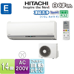 RAS-E40H2(W)+RAC-E40H2｜日立ルームエアコン[Eシリーズ][200V]