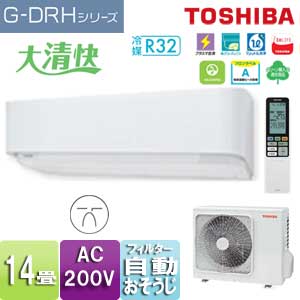 安心6ヶ月保証！ 壁掛けエアコン TOSHIBA RAS-G406DRH