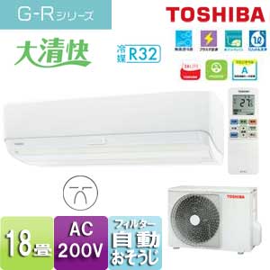 東芝 冷暖房除湿ルームエアコン RAS-G562R 大容量2020年製  美品 東芝 大清快 RAS-G562R 価格比較 - 価格.com