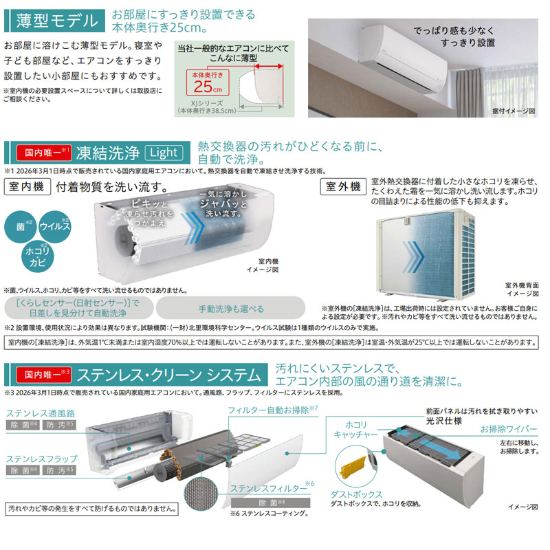 ルームエアコン[MJシリーズ][100V][6畳][2.2kW][白くまくん][スターホワイト][2026年モデル]