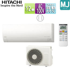 ルームエアコン[MJシリーズ][100V][12畳][3.6kW][白くまくん][スターホワイト][2025年モデル]