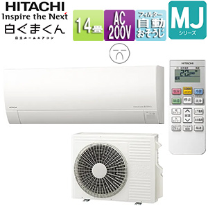 ルームエアコン[MJシリーズ][200V][14畳][4.0kW][白くまくん][スターホワイト][2022年モデル]