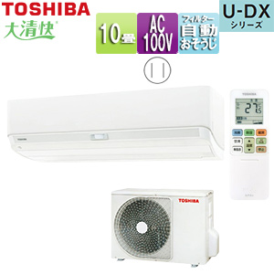 ルームエアコン[U-DXシリーズ][100V][10畳][2.8kW][ホワイト][2025年モデル]