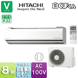 日立　ルームエアコン　RAS-V25G (W) 2017年製　100v 8畳 RAS-V25G(W)+RAC-V25G｜日立ルームエアコン[Vシリーズ][100V]