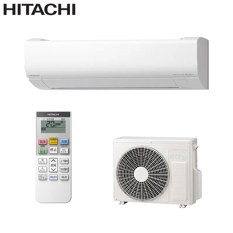 東京23区送料無料　美品日立2.2kw　6畳用エアコン2019年製　分解清掃済み 日立（HITACHI） エアコン 6畳用 工事費込 冷暖房 白くまくん