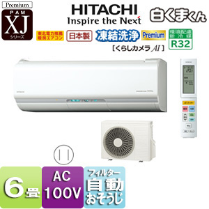 R1069) 日立 RAS-KJ22H(W) 2019年製! エアコン 店頭取引大歓迎♪ 日立 RAS-VJ2825S-W-KJ | ルームエアコン | 住の森