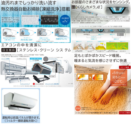 RAS-XJ56H2(W)+RAC-XJ56H2｜日立ルームエアコン[XJシリーズ][プレミアム]