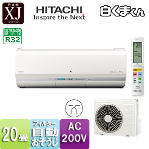 日立 エアコン RAS-X63G2冷暖房 日立ハイスペック 6.3kwルームエアコン RAS-X63G2 中古家電の