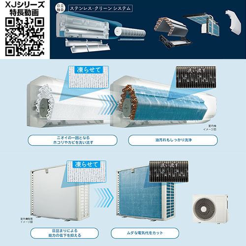RAS-XJ90K2(W)+RAC-XJ90K2｜日立○ルームエアコン[XJシリーズ][プレミアム]