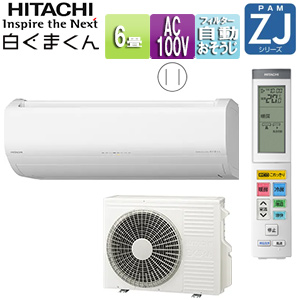 日立(HITACHI) エアコンが最大68%OFFで激安！｜エアコンの交換・取付