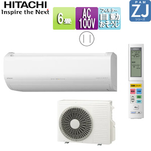 日立(HITACHI) エアコンが最大68%OFFで激安！｜エアコンの交換・取付 