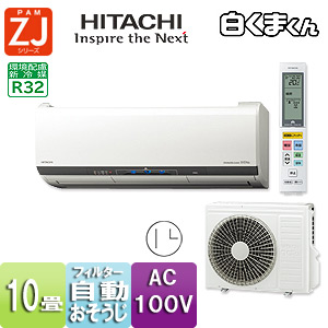 HITACHI ルームエアコン 2017年製