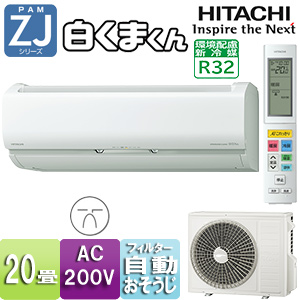 RAS-ZJ63K2(W)+RAC-ZJ63K2｜日立○ルームエアコン[ZJシリーズ][200V]