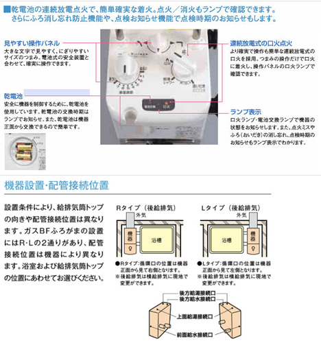 ガスふろがま[本体+給排気トップセット][バランス釜][8.5号][シャワー付][同時使用可][給水接続口:本体前面][寒冷地][本体左側][ストレート][プロパンガス]