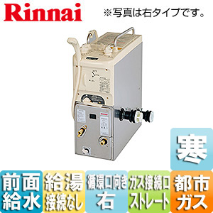 RBF-A3SK-FX-R-T 13A+80S W WS200｜リンナイガスふろがま[本体+給排気トップセット][バランス釜]