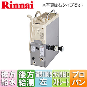 RBF-A60S2N-RR-L-T LPG+60S2 W WS200｜リンナイガスふろがま[本体+給排気トップセット][バランス釜]