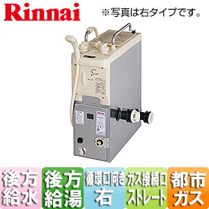 RBF-A60S2N-RR-R-T 13A+60S2 W WS200｜リンナイガスふろがま[本体+給排気トップセット][バランス釜]