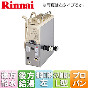 RBF-A60SN-RR-L-S LPG+60S W WS200｜リンナイガスふろがま[本体+給排気トップセット][バランス釜]