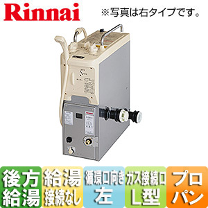 RBF-A70SBN-RX-L-S LPG+60S W WS200｜リンナイガスふろがま[本体+給排気トップセット][バランス釜]