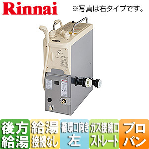 RBF-A70SBN-RX-L-T LPG+60S W WS200｜リンナイガスふろがま[本体+給