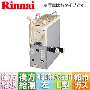 RBF-A80S2N-RR-L-S 13A+80S2 W WS200｜リンナイガスふろがま[本体+給排気トップセット][バランス釜]