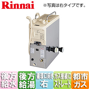 ガス給湯器 RBF-A80SN-FU-R-T RBF-A80S2N-RR-R-T 13A+80S2 W WS200｜リンナイガスふろがま[本体+給