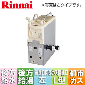 RBF-A80SN-RR-L-S 13A+80S W WS200｜リンナイガスふろがま[本体+給排気トップセット][バランス釜]