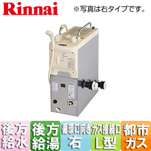 RBF-A80SN-RR-R-S 13A+80S W WS200｜リンナイガスふろがま[本体+給排気トップセット][バランス釜]