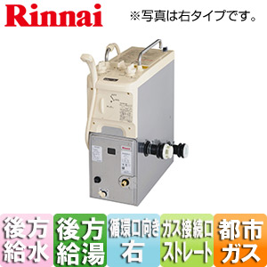 RBF-A80SN-RR-R-T 13A+80S W WS200｜リンナイガスふろがま[本体+給排気トップセット][バランス釜]