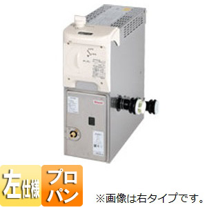 リンナイ製 ガス ふろがま LPG バランス釜 プロパン RBF-AERS2ND リンナイ RBF-BERSN-L-S ガスふろがま S型 Lタイプ ER 一般 (旧
