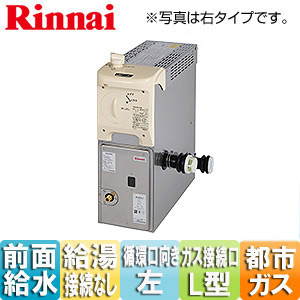 RBF-AERS2N-L-S 13A+S2 W WS200｜リンナイガスふろがま[本体+給排気