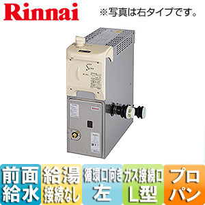 RBF-AERS2N-L-S LPG+S2 W WS200｜リンナイガスふろがま[本体+給排気トップセット][バランス釜]