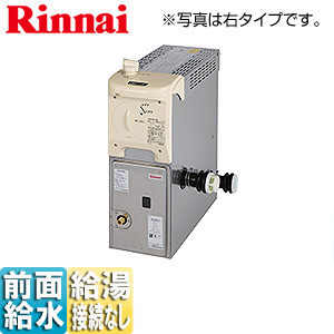 RBF-AERS2N+S2 W WS200｜リンナイガスふろがま[本体+給排気トップ