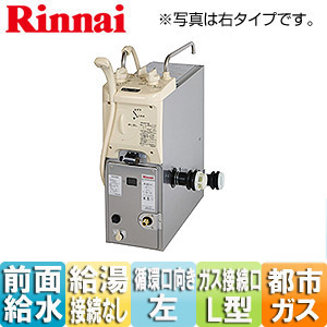 RBF-ASBN-FX-L-S 13A+S W WS200｜リンナイガスふろがま[本体+給排気