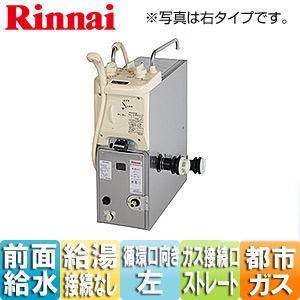 RBF-ASBN-FX-L-T 13A+S W WS200｜リンナイガスふろがま[本体+給排気