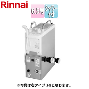 RBF-B60SBN-RX+68S W WS200｜リンナイガスふろがま[本体+給排気トップ