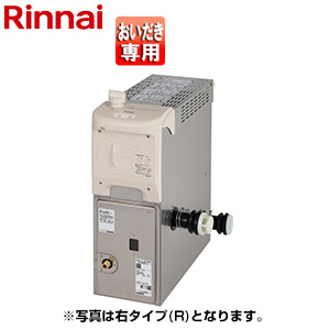 ガスふろがま[本体+給排気トップセット][バランス釜][おいだき専用]