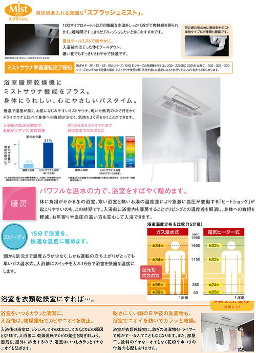 人気ブレゼント! リンナイRBHM-C339K1P 浴室暖房乾燥機 天井埋込型 開口コンパクトタイプ 1室換気対応 ミスト機能搭載 fucoa.cl