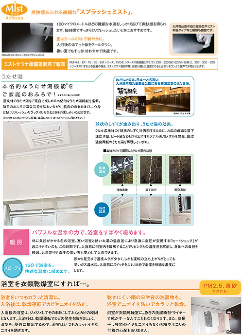 Rbhm C415k3u リンナイ 浴室暖房乾燥機 バスほっと 温水式 天井埋込型 3室換気対応 開口標準タイプ 衣類乾燥 ミスト うたせ湯 1 5坪以下 リフォームネクスト