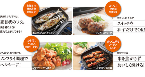 ココット単品[浅型タイプ][デリシアオプション]