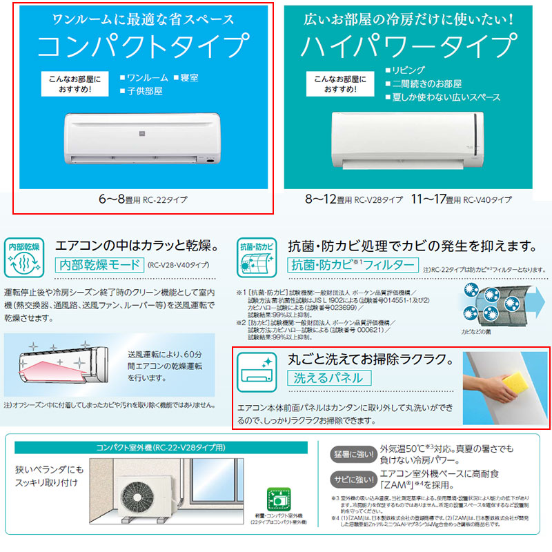 ルームエアコン[冷房専用シリーズ][100V][6畳][2.2kW][2026年モデル]