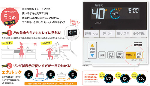 RC-D101M｜ノーリツ給湯器 台所リモコン[マルチリモコン・標準タイプ