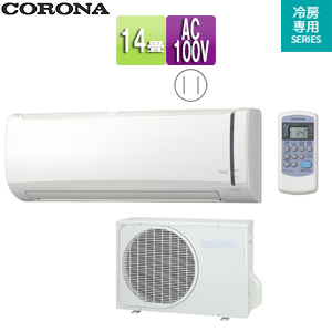 CORONA(コロナ) エアコンが最大74%OFFで激安！｜エアコンの交換・取付 