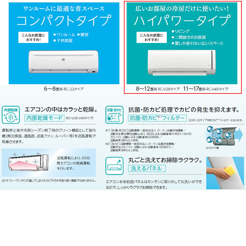 ルームエアコン[冷房専用シリーズ][100V][14畳][4.0kW][2026年モデル]