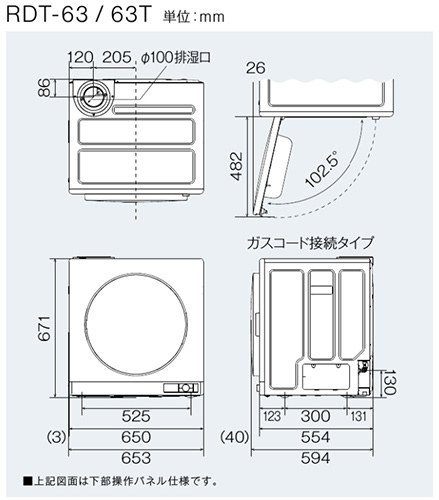K☆032 リンナイ 乾太くん ガス衣類乾燥機 RDT-63 都市ガス用 Amazon | Rinnai RDT-63-13A 乾太くん DXタイプ [ガス衣類乾燥機