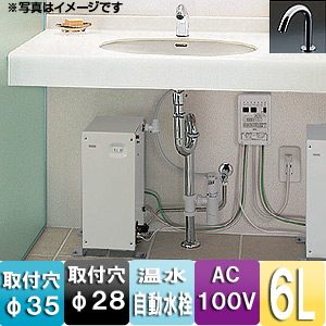 REAH06A11RSC12A1K｜TOTO小型電気温水器 湯ぽっと[REAH06][パブリック洗面・手洗い用]