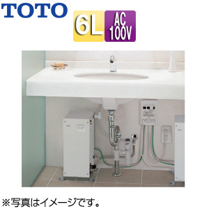 くすみ水色 小型電機温水器 TOTO REW06A1E1S(6L)・付属品 - crumiller.com