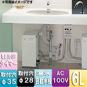 REAH06A11RSC12AK｜TOTO小型電気温水器 湯ぽっと[REAH06