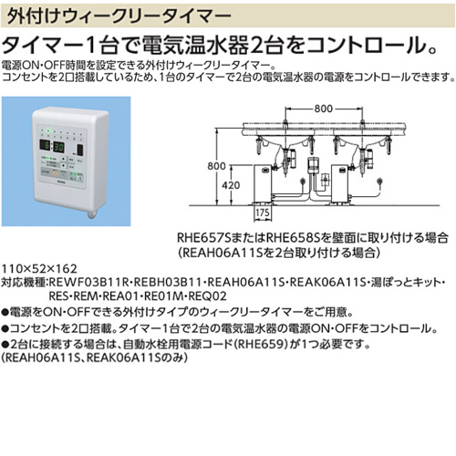 REAK06A11SSC61AK｜TOTO小型電気温水器 湯ぽっと[床置][元止式]